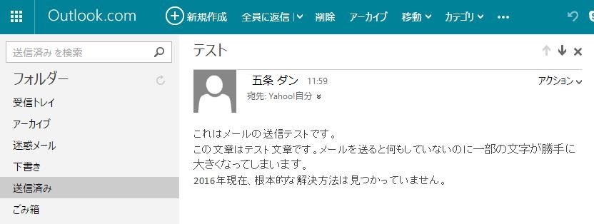 フォント 設定 outlook メッセージ一覧のフォントまたはフォント サイズを変更する